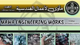 MAWA ENGINEERING WORKS |#26    #engineering #lath  #valve #drilling #turning #boring #facing