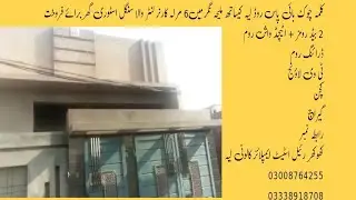 6 Marla Single Story House For Sale In Layyah |  kalma Chowk Layyah