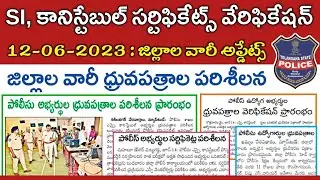 TS SI, Constable Certificate Verification.. District-wise Updates | TS SI Constable Updates 2023