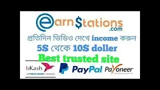 Earnstations.com Live Payment Proof  50$ / bKash 4000tk my referral 14934467945527