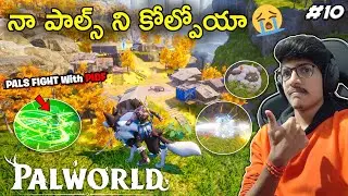 RAID GONE WRONG😭 | PALWORLD | Ep10 | THE COSMIC BOY
