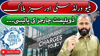 Blue World City Islamabad | Overseas Block | Development Charges Discount