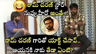 Hero Karthikeya Hilarious Fun With Mahesh | Guna 369 Movie Team Funny Interview | Anagha