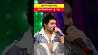 Mehendire Hata Tora Padma Pakhuda🤭||HUMAN SAGAR||🫂VOICE OF ODISHA ||FAST SHOW ❤️||#shortsfeed