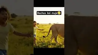 voice of lion 🦁🥲😜 bacaho muje koi #shortsfeed #lion #animals #kids #shorts #entertainment