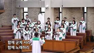 [2026/01/04] 할렐루야 찬양대 - 주의 믿음 안에서