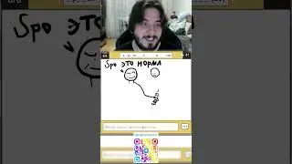 Scribble It! №37 #therudygames #мем #мемы #юмор #memes #funny #прикол #анимация #жиза #реакции