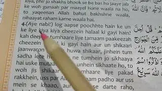 Sur e al maidah(the table spread with meals)#verse1to12#urdu translation@,ayat1-complete ur promises