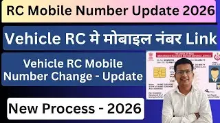 RC main mobile no change kaise kare| How to Change mobile Number in vehicle RC | RC Mobile No Change