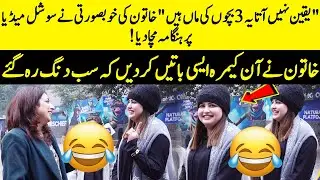 I Have Three Children, But No One Ever Believes Me | Fatta Fat | Qurat Ul Ain | Desi Tv | J122Q