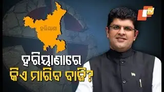 Dushyant Chautala On BJP-JJP Alliance In Haryana