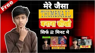 Thumbnail Kaise Banaye | How To Make Thumbnail | Tech Jiper