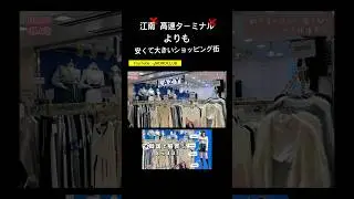 安くて広くて可愛い服が沢山ある韓国富平駅って？ #韓国人 #韓国旅行 #韓国留学 #韓国ファッション