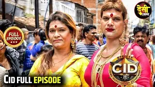 जब दया और अभिजीत किन्नर बनकर हत्यारे के घर पहुँचे | Crime Story | सी.आई.डी. | CID | New Episode 2026