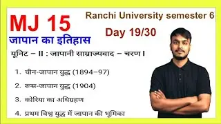 Day 19/30 unit 2 MJ 15 | history of Japan | semester 6 | #ranchiuniversity Vvi question 