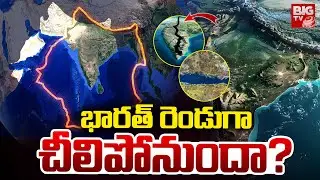 Indian Tectonic Plates Breaking Into Two? | Indian Tectonic Plate Is Breaking Into Two | BIG TV