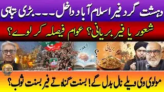 People Need Food, Not Rights: Punjab CM&rsquo;s New Governing Motto- Punjabi Baithak