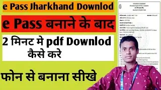 How to e pass download