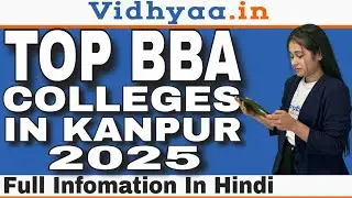 TOP BBA COLLEGES IN KANPUR | BEST COLLEGE FOR BBA IN KANPUR | ADMISSION | FEES | PLACEMENTS | JOBS