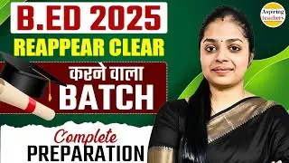 B.Ed 2025 Reappear | B.Ed Reappear Preparation Batch | B.Ed Reappear Clear Complete Strategy