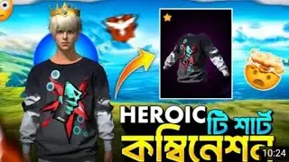 নতুন HEROIC টি-শার্ট দিয়ে সেরা ৫টি কম্বিনেশন 🤯 HEROIC T-SHIRT DRESS COMBINATION - Garena Free Fire