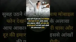 morning rituals || Health tips with Health Guru Maa #trending #viral #shorts