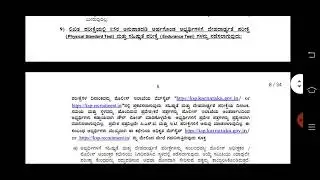 ksp pc bharti 2022,ksp pc recruitment 2022#ksp #bharti