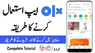 Как использовать приложение OLX | Как разместить рекламу на OLX | Обзор приложения OLX