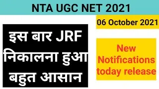 NTA UGC NET JRF 2021 exam date