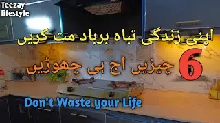 Delete These 6 Things From Your Life Immediately 💫Don't Waste your Life 💫Life Changing Tips 