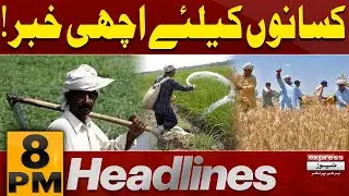 Good News for Farmers | Major Relief | 8 PM News Headlines | Pakistan News
