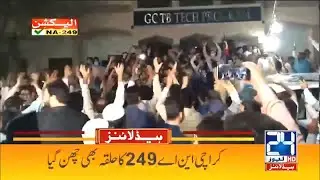 Karachi NA 249 Election PTI Lose | 4am News Headlines | 1 May 2021 | 24 News HD
