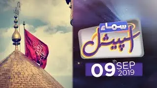 9 Muharram Special | Samaa Special | SAMAA TV | 9 September 2019