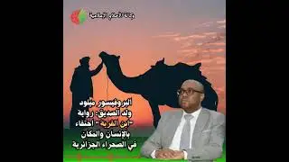 ابن القرية 