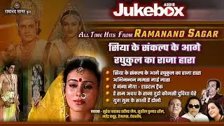 All Time Hits From Ramanand Sagar | Siya Ke Sankalp Ke Aage Raghukul Ka Raja Hara