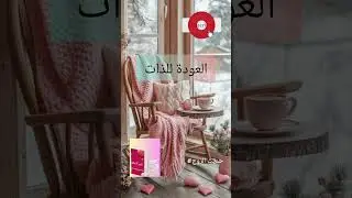 الحلقة 8 : كيف تتحدث إلى نفسك