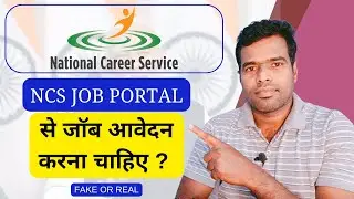 NCS Job Portal Scam or Legit | Why they are asking registration amount #employmentguruji