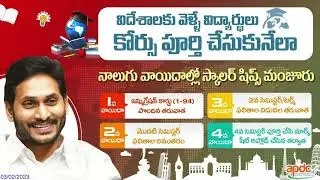 విదేశాలకు వెళ్ళే విద్యార్దుల్ కోర్స్ పూర్తి చేసుకునేలా #foreigneducation #education