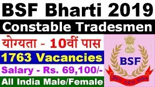 BSF 1763 Constable Tradesmen Recruitment 2019, bsf.nic.in Male/Female Bharti