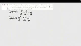 Задание 5.421 (Н)