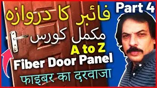Cheapest Fiberglass Door Panels | Mold to Final - DIY Course - Episode 4 | Urdu | Hindi