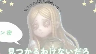 【第五人格】カスタム