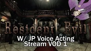 [STREAM VOD] Resi 1 Remake with JP VA mod! #residentevil #residentevilhdremaster #residentevilhd