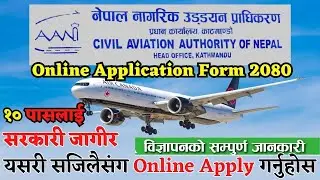Nagarik udyan pradhikaran vacancy 2080 | CAAN Vacancy | Civil Aviation Authority Nepal Online Form