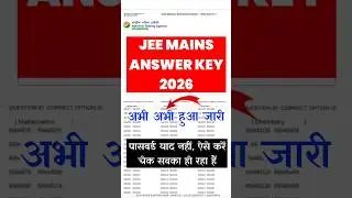 JEE Mains Answer Key 2026 🌀 How to see JEE Mains Answer Key 2026? JEE Mains 2026 Response Sheet