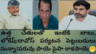 CBN & CO DAVOS TOUR A DISASTER IN HISTORY