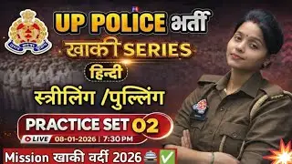 UP Police Constable Hindi Mock Test-02 (Singular & Plural) Topic Practice Set UP Police Exam