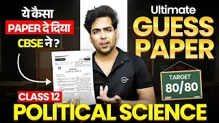Class 12 Political Science Sample Paper CBSE 2025 | Guess Paper & Important Questions