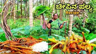 COLOCASIA ROOT CURRY || ಕೆಸುವಿನ  ಬೇರು ಮತ್ತು ಬಂಗುಡೆ ಮೀನು ಬೆರಕೆ ಪಲ್ಯ || VILLAGE COOKING STYLE ||2025