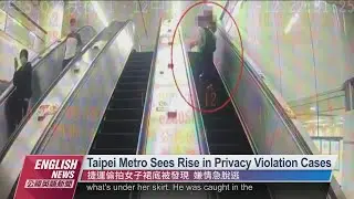 Taipei Metro Sees Rise in Privacy Violation Cases｜20220714 PTS English News公視英語新聞